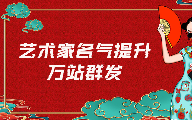 高台县-网络推广对书法家名气的重要性